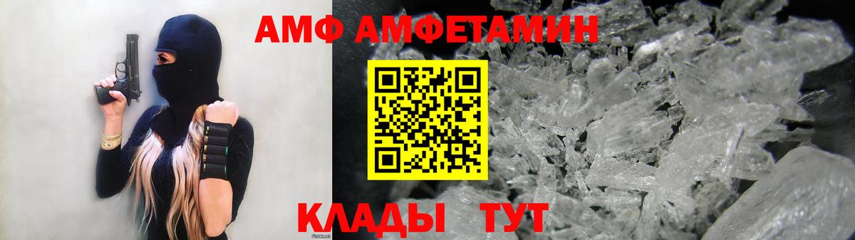 Амфетамин Premium  Амфетамин  Долгопрудный  Вход с VPN 