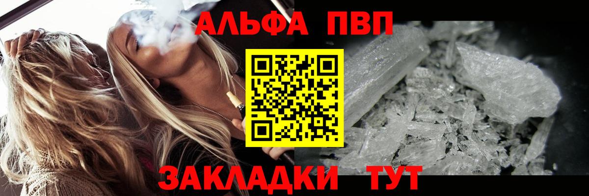 A-PVP Crystall  A-PVP крисы CK  Alfa_PVP  Вход с VPN  APVP крисы CK  Долгопрудный 