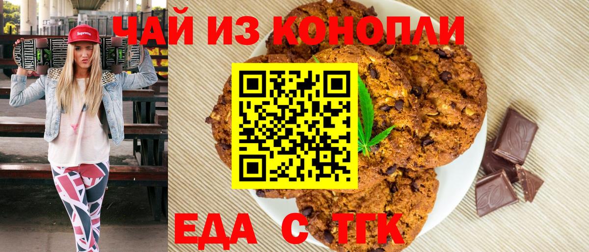 Cannafood конопля  Вход с VPN  Долгопрудный 
