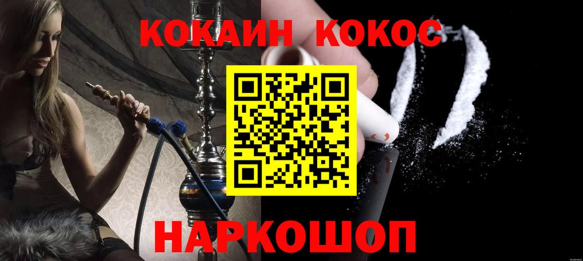 Кокаин 97% Долгопрудный
