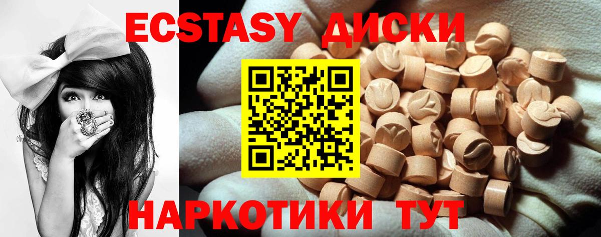 Ecstasy 280мг Долгопрудный