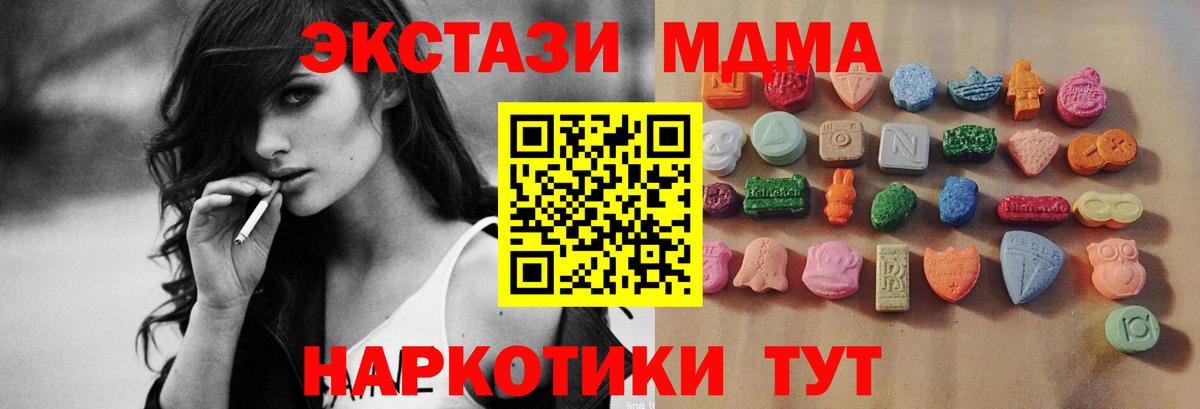 Экстази таблы  ЭКСТАЗИ mix  Долгопрудный  Вход с VPN 