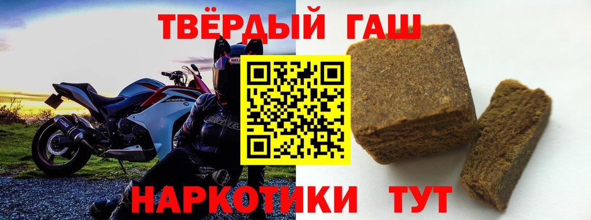 Долгопрудный  ГАШ  Вход с VPN  ГАШИШ ice o lator  Гашиш hashish 