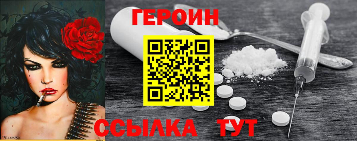 Долгопрудный  ГЕРОИН Афган  Вход с VPN 