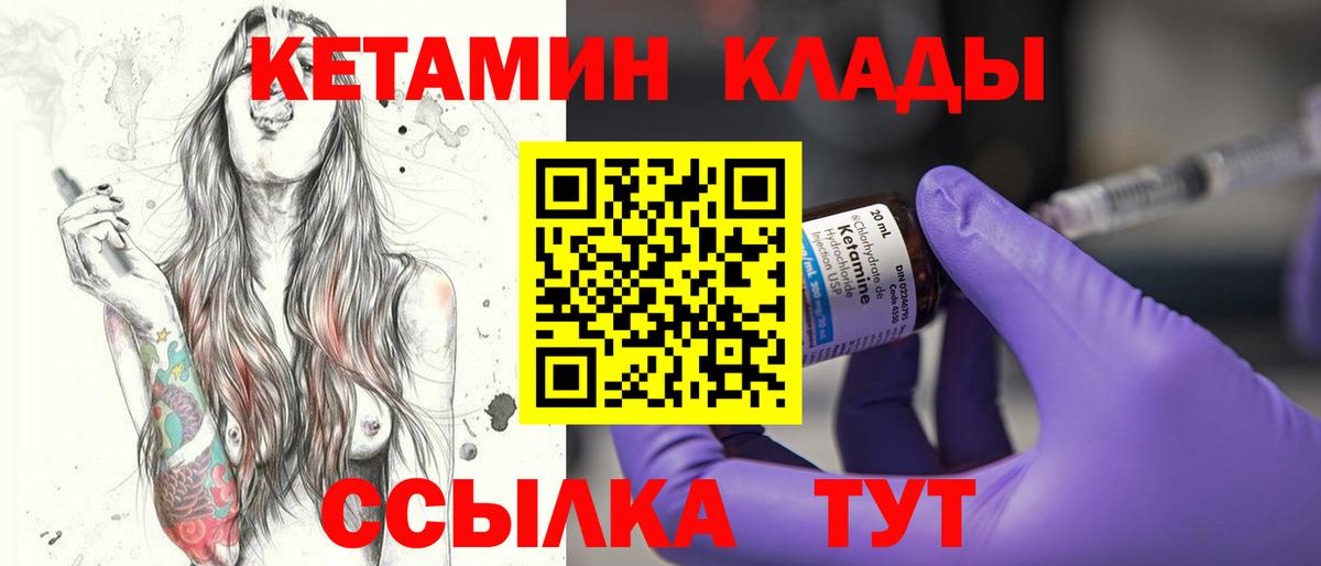 КЕТАМИН VHQ  КЕТАМИН VHQ  Вход с VPN  hydra зеркало  Долгопрудный 