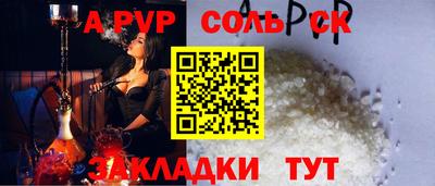кристаллы Балаково