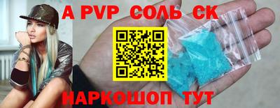 кристаллы Балаково