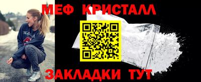 кристаллы Балаково