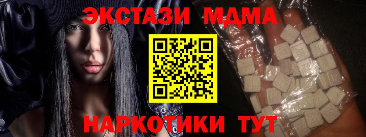 MDMA VHQ  Вход с VPN  MDMA кристаллы  Долгопрудный 