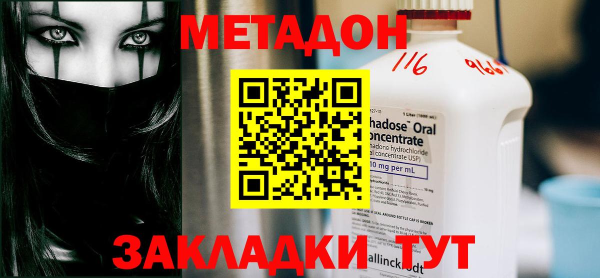 Метадон белоснежный  МЕТАДОН белоснежный  Долгопрудный  Вход с VPN 
