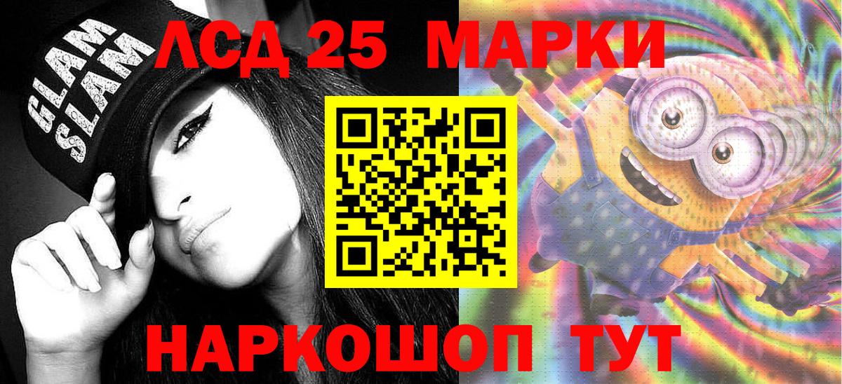 Марки 25I-NBOMe 1,5мг  Вход с VPN  Наркотические марки  Долгопрудный  Марки 25I-NBOMe 1,5мг 