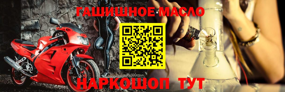 Дистиллят ТГК гашишное масло  ТГК THC oil  Долгопрудный  Вход с VPN 