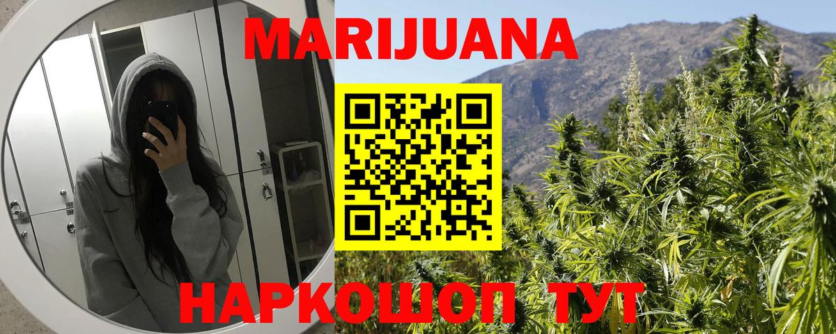 Марихуана планчик Долгопрудный